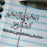 جزوه دهم یازدهم