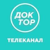 Телеканал ДОКТОР