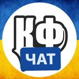 Калуський Формат | ЧАТ