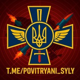 Повітряні Сили України 🚨