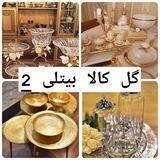 🔶فروشگاه گل کالا بیتلی 2 🔶