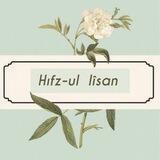 Hıfz-ul lîsan ღ