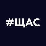 #ЩАС. Как учиться эффективно
