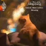 إن اللّه معنا 🩶
