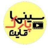 سینما پارک قاین