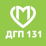 Детская городская поликлиника №131