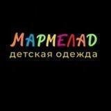 "МАРМЕЛАД" детская одежда