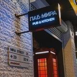 Паб Мира Краснодар