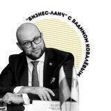 Бизнес-ланч