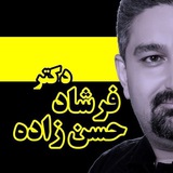 ریاضی حسن زاده