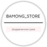 BAMONG_STORE сумки брендовые кожа