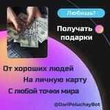 Заработок в телеграмм🎁