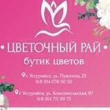 ЦВЕТОЧНЫЙ РАЙ Flowers_uss