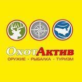 «ОхотАктив» г. Новосибирск Чат