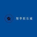翔华订单号自营群 💰24H可上分