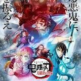 DEMON SLAYER S3 VF/VOSTFR