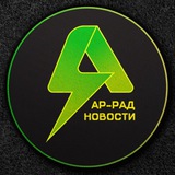 Ар-Рад Новости