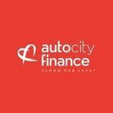 AutocityFinance | Автосити Финанс — займы под залог авто