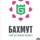 Харків. З Бахмутом у серці.
