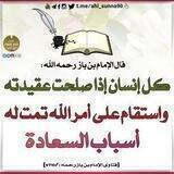 منهاج النبوة 📝