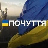Телеканал Почуття