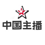 中国主播