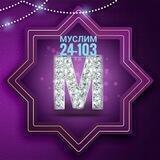 Распродажа рынок садовод Муслим 24 103