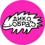дико образ I свободное самообучение
