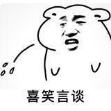 喜笑言谈社