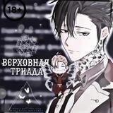 |[𝐕𝐄𝐑𝐇𝐎𝐕𝐍𝐀𝐘_𝐓𝐑𝐈𝐀𝐃𝐀]|—[ᴄᴛᴀᴄий]🔞