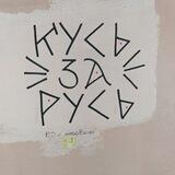 Интеллектуальная спесь