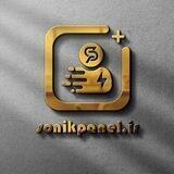 Sonik Panel | سونیک پنل