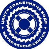 ЦЕНТР СПАСЕНИЯ НА ВОДЕ