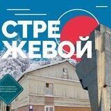 Сердце Нефтеграда | Городской центр Стрежевого