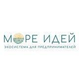 Море идей