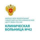 КБ42 ФМБА России