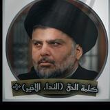 واحد ناصريه - ONE NAZARENE