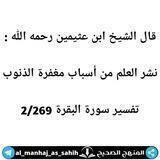 العلم النافع "لنساء فقط"