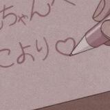 私についての何か