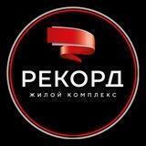 ЖК Рекорд | Официальный канал
