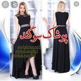 پوشاک همکاری سوگند