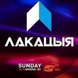 Локация - автофестиваль / Гродно / 20 августа 2022