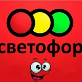 Магазин Светофор, Петропавловск-Камчатский Восточное шоссе 1