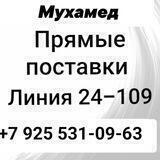 Тк садовод 24-109 мухамед