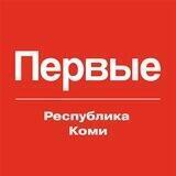 Движение Первых | Республика Коми