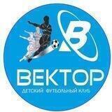 Детский футбольный клуб Вектор