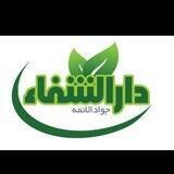 دارالشفاء جوادالائمه علیه السلام