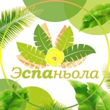 SPA-салон «Эспаньола»