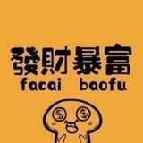天哥