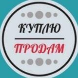 Куплю Продам Сниму Хороль ₽